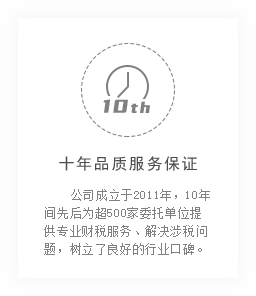 昆明勤實稅務(wù)師的品質(zhì)服務(wù)保證